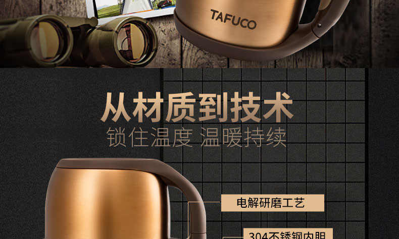 泰福高（TAFUCO）保温壶1.5L  304不锈钢水壶24小时保温保冷 户外旅行壶车载 两色可选