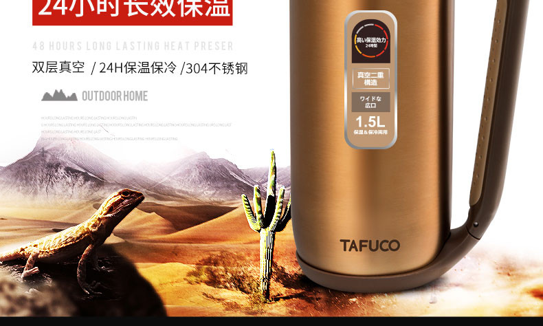泰福高（TAFUCO）保温壶1.5L  304不锈钢水壶24小时保温保冷 户外旅行壶车载 两色可选