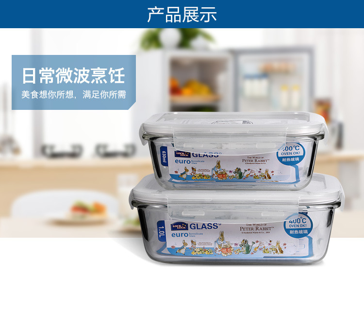 乐扣乐扣 比得兔耐热玻璃保鲜盒套装 饭盒LLG445S014PR（630ML+1000ML）