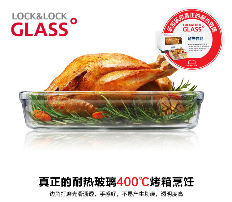 乐扣乐扣 耐热玻璃保鲜盒 便当盒两件套装 微波烤箱饭盒（380+870ML）LLG855S013PR
