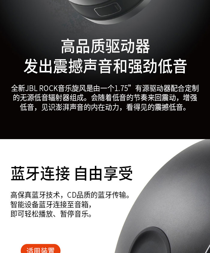 JBL 蓝牙迷你音箱 ROCK 音乐旋风 重低音炮 户外便携音响