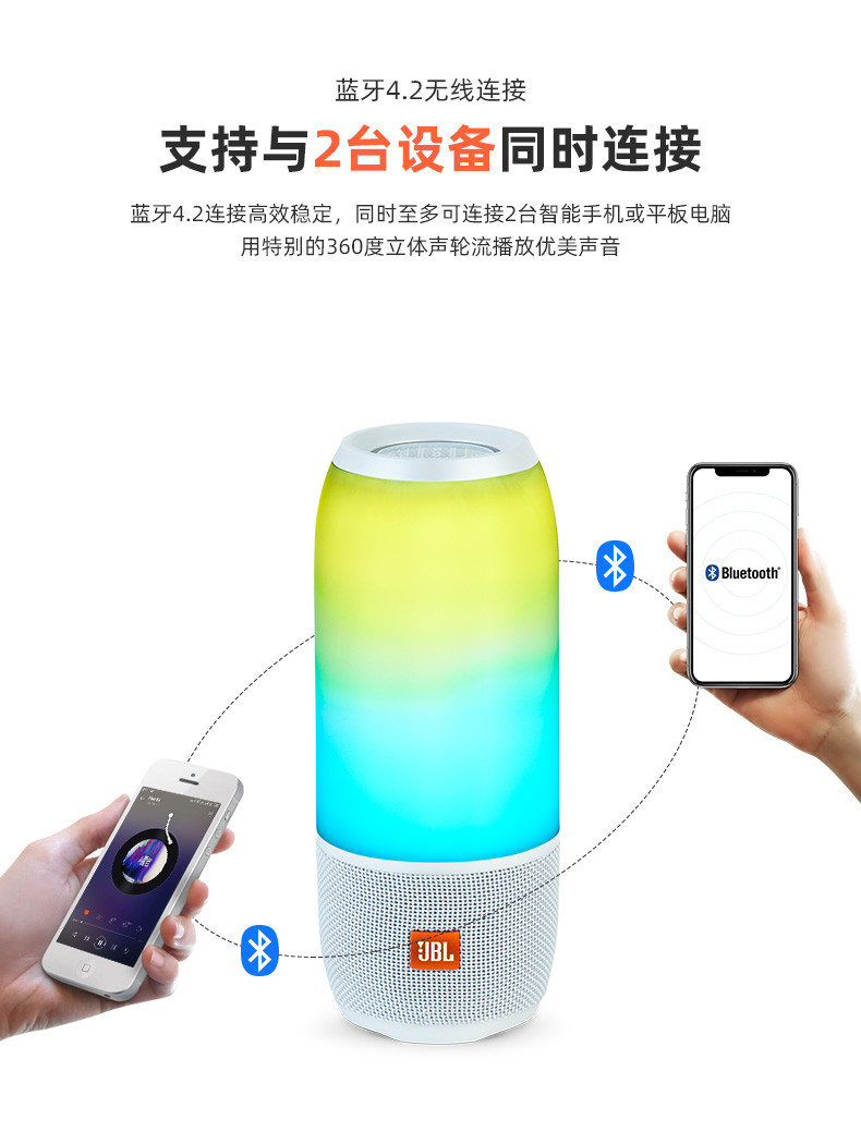 JBL 炫彩蓝牙音箱 音乐脉动三代便携式PULSE3 桌面音响 可免提通话 防水设计