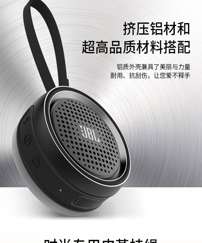 JBL 蓝牙迷你音箱 ROCK 音乐旋风 重低音炮 户外便携音响