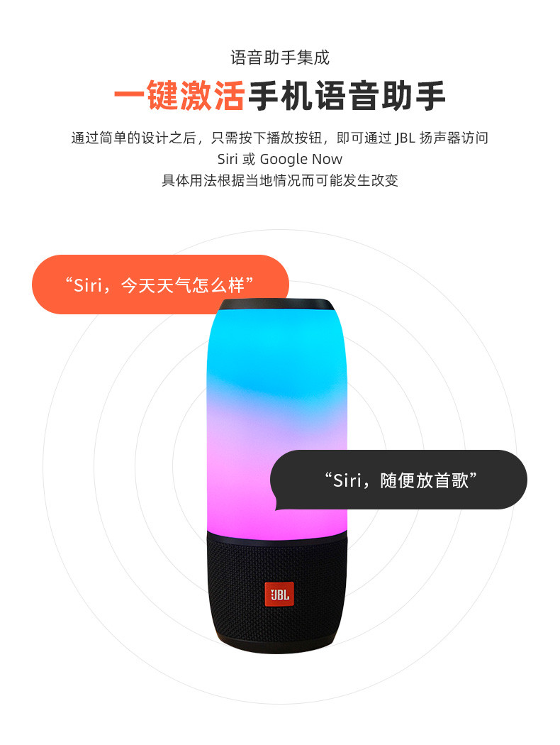 JBL 炫彩蓝牙音箱 音乐脉动三代便携式PULSE3 桌面音响 可免提通话 防水设计