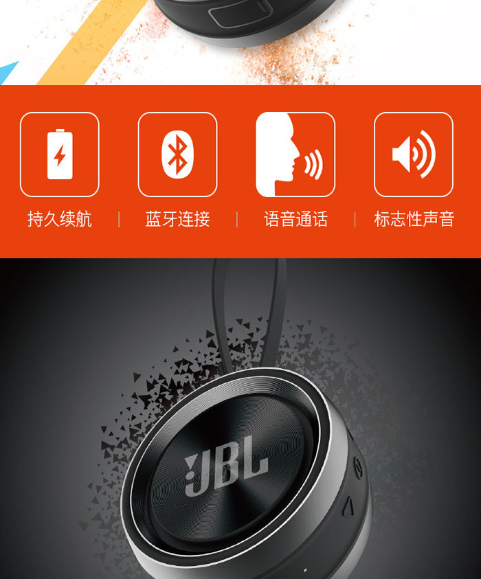 JBL 蓝牙迷你音箱 ROCK 音乐旋风 重低音炮 户外便携音响