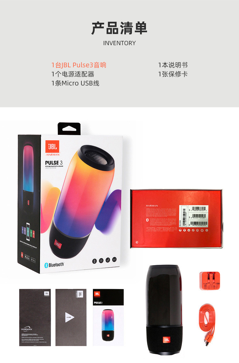 JBL 炫彩蓝牙音箱 音乐脉动三代便携式PULSE3 桌面音响 可免提通话 防水设计