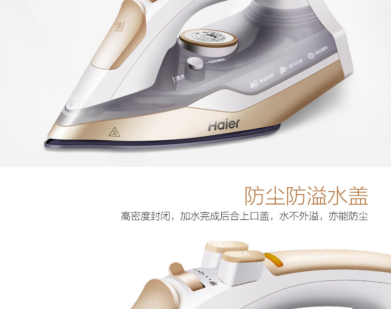 海尔/Haier 电熨斗 蒸汽挂烫机 2000W 陶瓷底板 垂直熨烫 家用手持迷你HY-Y2028G