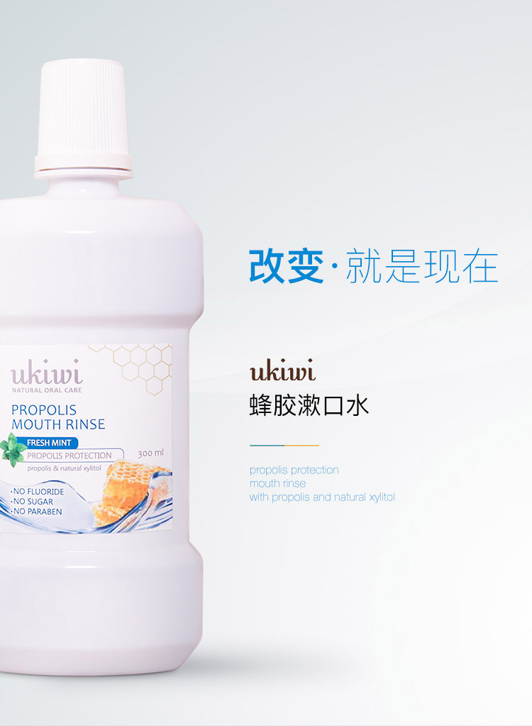 纽西小精灵 蜂胶漱口水300ml 柠檬味薄荷味（蜂胶修护清新口气）