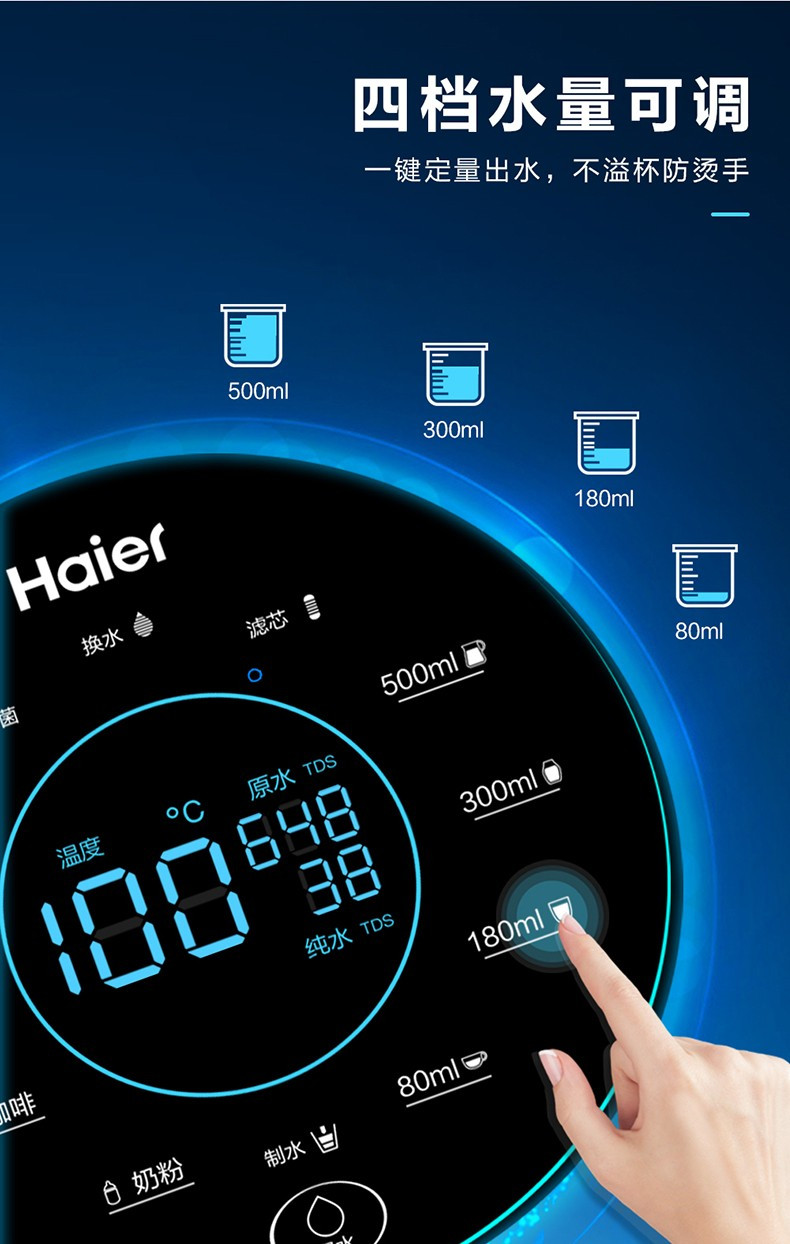 海尔/Haier 净水机 家用净饮一体机 反渗透迷你直饮机 免安装 加热饮水机 HRO7558-3