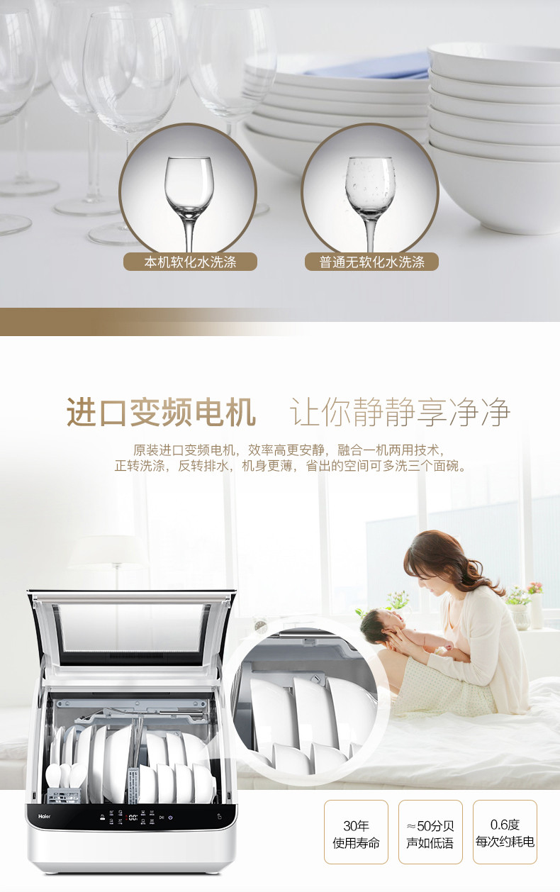 海尔/Haier 家用全自动洗碗机 6套蓝色 HTAW50STGGB 软水功能 透明视窗 免费安装