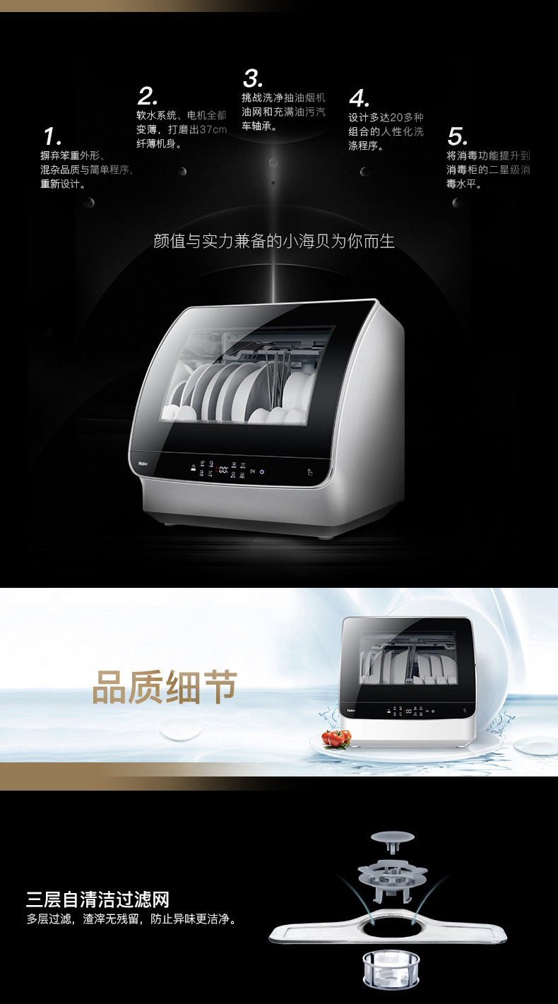 海尔/Haier 家用全自动洗碗机 6套蓝色 HTAW50STGGB 软水功能 透明视窗 免费安装