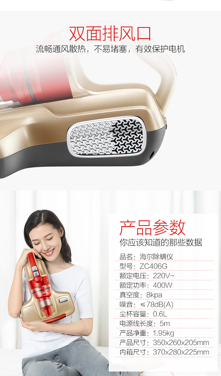 海尔/Haier 小型手持床铺除螨仪 吸尘器 家用紫外线杀菌ZC406G