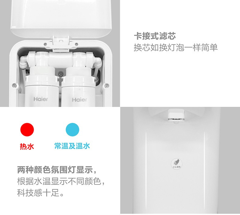 海尔/Haier 净水机 家用净饮一体机 反渗透迷你直饮机 免安装 加热饮水机 HRO7558-3