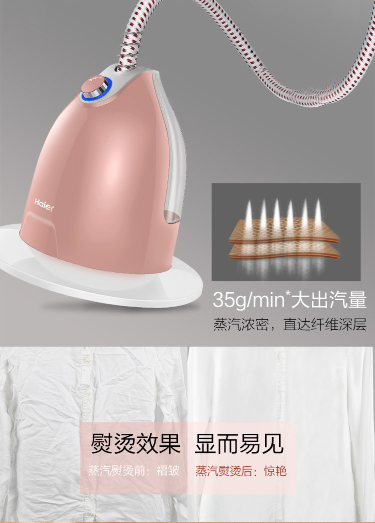 海尔/Haier 挂烫机 1.8L 单杆 家用手持/挂式电熨斗HY-GD1802FG