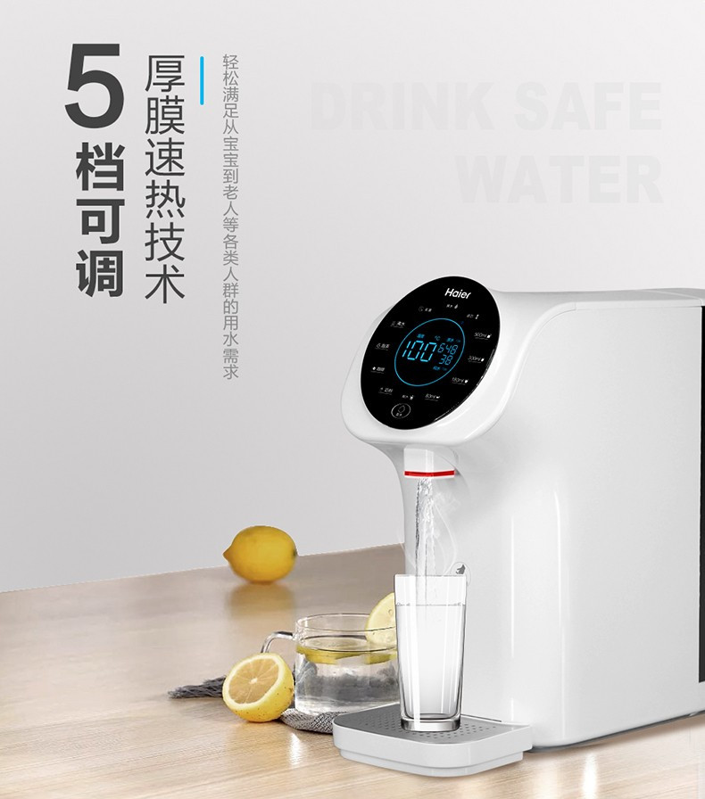 海尔/Haier 净水机 家用净饮一体机 反渗透迷你直饮机 免安装 加热饮水机 HRO7558-3