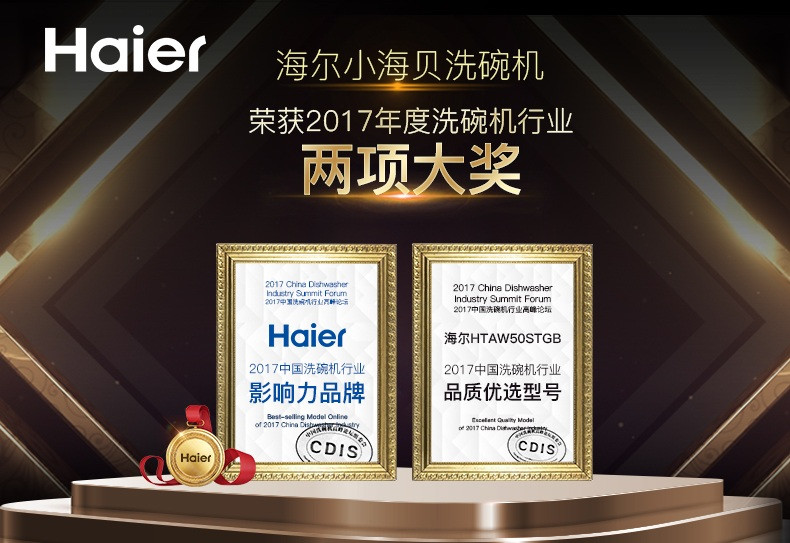 海尔/Haier 家用全自动洗碗机 6套蓝色 HTAW50STGGB 软水功能 透明视窗 免费安装