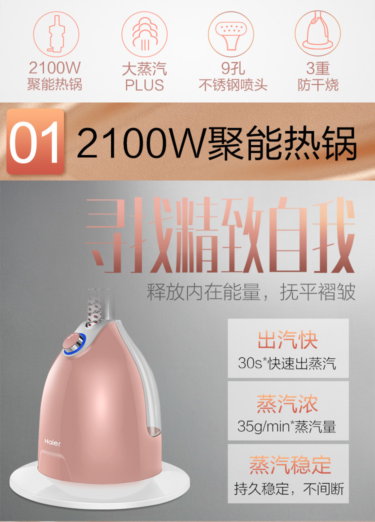 海尔/Haier 挂烫机 1.8L 单杆 家用手持/挂式电熨斗HY-GD1802FG