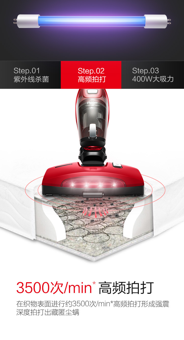 海尔/Haier 吸尘器 除螨手持推杆三合一 强力拍打 紫外线除螨 一机多用ZC405S