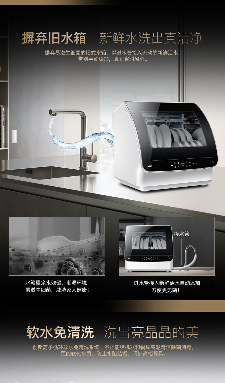 海尔/Haier 家用全自动洗碗机 6套蓝色 HTAW50STGGB 软水功能 透明视窗 免费安装