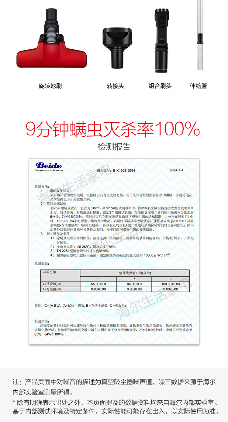 海尔/Haier 吸尘器 除螨手持推杆三合一 强力拍打 紫外线除螨 一机多用ZC405S