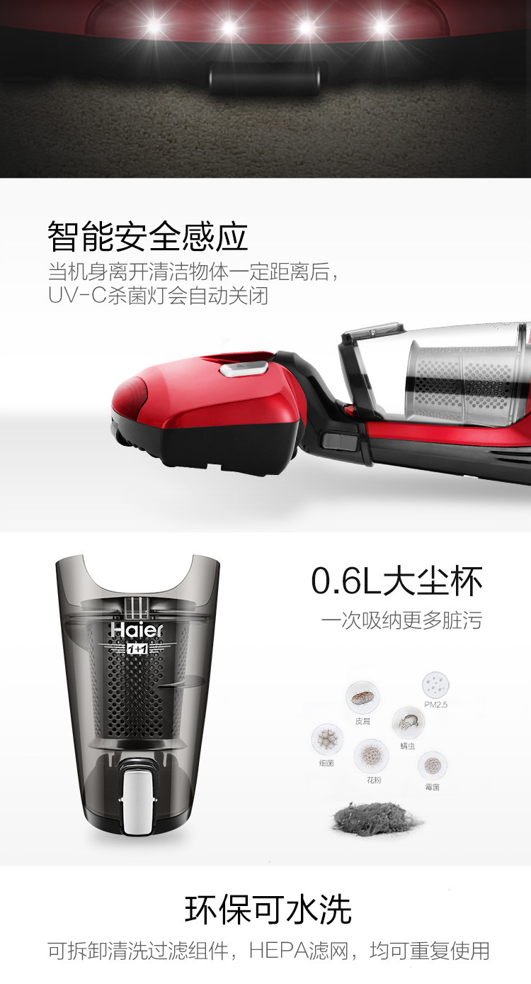 海尔/Haier 吸尘器 除螨手持推杆三合一 强力拍打 紫外线除螨 一机多用ZC405S