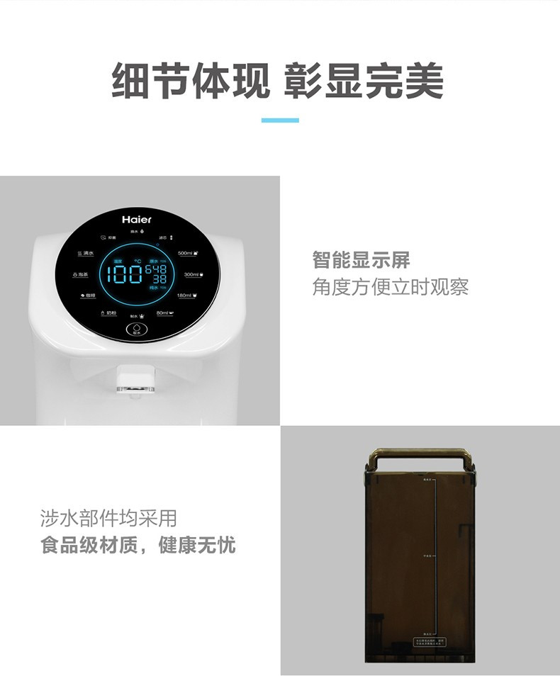 海尔/Haier 净水机 家用净饮一体机 反渗透迷你直饮机 免安装 加热饮水机 HRO7558-3