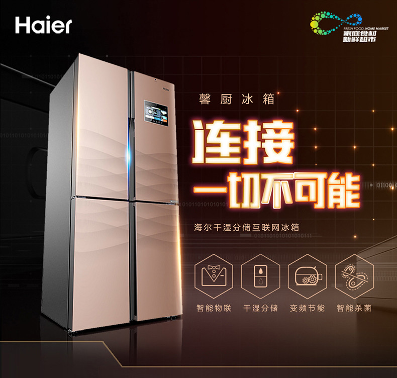 海尔/Haier 458升风冷变频十字对开门冰箱 四开门家用静音电冰箱BCD-458WDIAU1