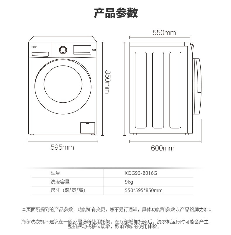 海尔/Haier 10公斤变频滚筒洗衣机 巴氏除菌 超柔洗 高温筒自洁XQG100-B016G