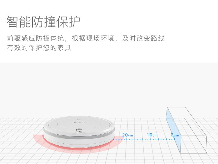 海尔/Haier 智能扫地机器人 自动APP规划式拖地擦地一体机 宠物毛发家用吸尘器HB-X390S