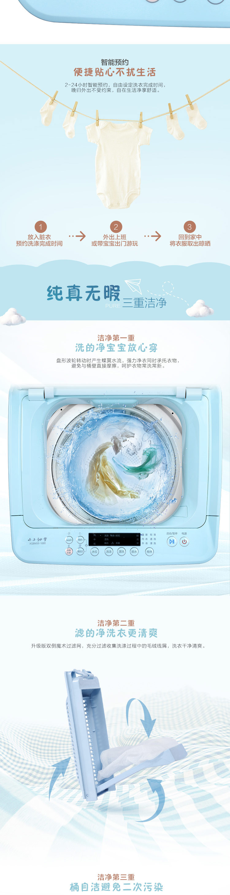 海尔/Haier 3.5公斤波轮迷你洗衣机 全自动婴儿洗衣机 负离子除菌内衣洗XQBM35-168B