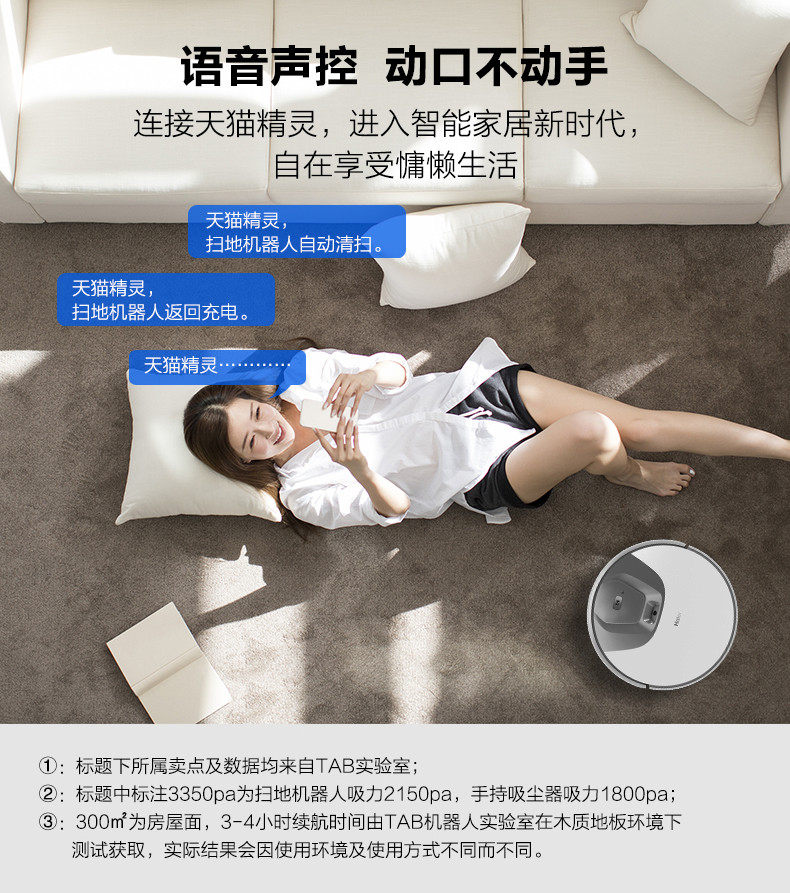 海尔/Haier 扫地机器人 视觉导航智能湿拖家用 全自动规划扫拖机无线 天眼TAB-TS60BSC