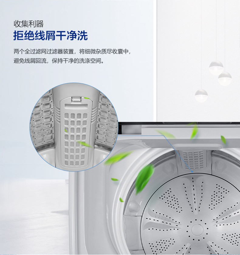 海尔/Haier 8公斤波轮全自动洗衣机 家用节能强劲洗护 智能预约洗衣机XQB80-Z1269