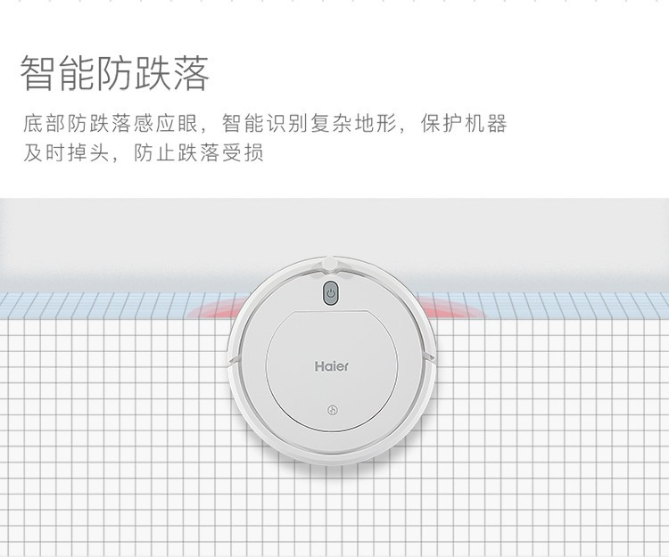 海尔/Haier 智能扫地机器人 自动APP规划式拖地擦地一体机 宠物毛发家用吸尘器HB-X390S