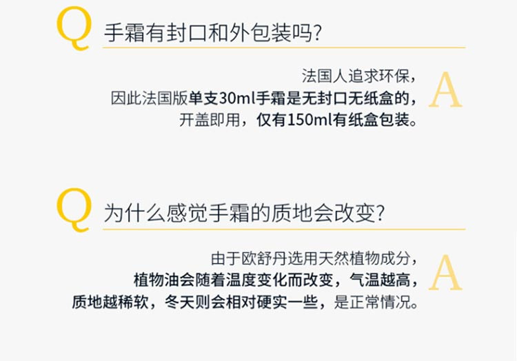 欧舒丹/L&apos;OCCITANE 玫瑰之心润手霜30ml（欧舒丹护手霜 补水保湿 玫瑰 花香滋润）