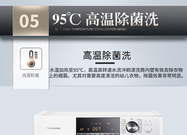 松下/PANASONIC 9公斤大容量全自动变频家用滚筒洗衣机XQG90