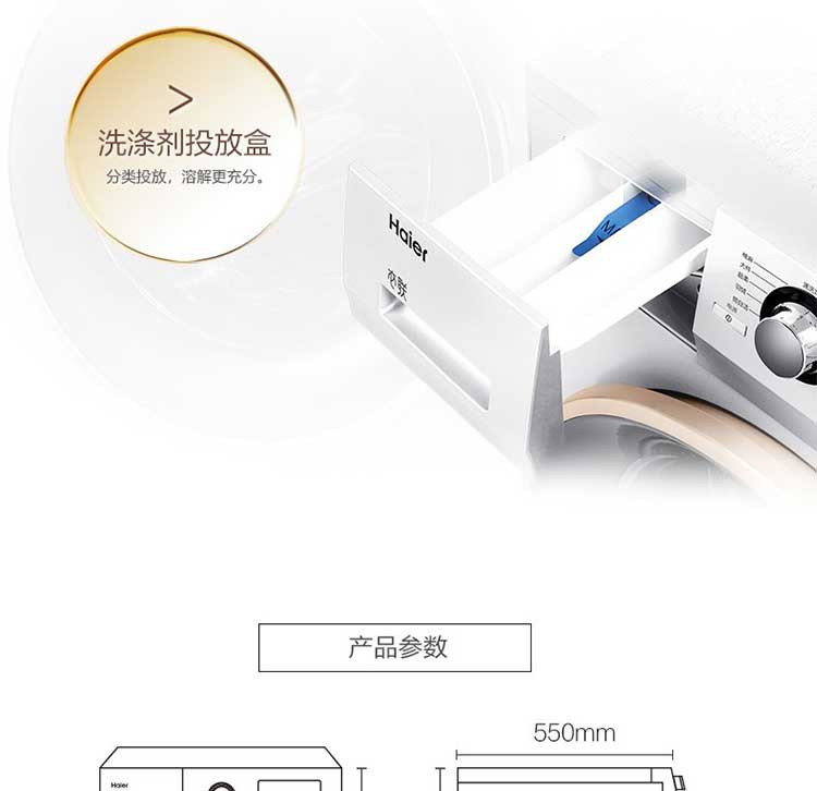 海尔/Haier 洗衣机滚筒XQG90U1 9公斤变频洗烘一体 一级能效