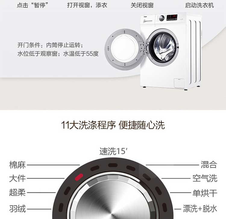 海尔/Haier 洗衣机滚筒XQG90U1 9公斤变频洗烘一体 一级能效