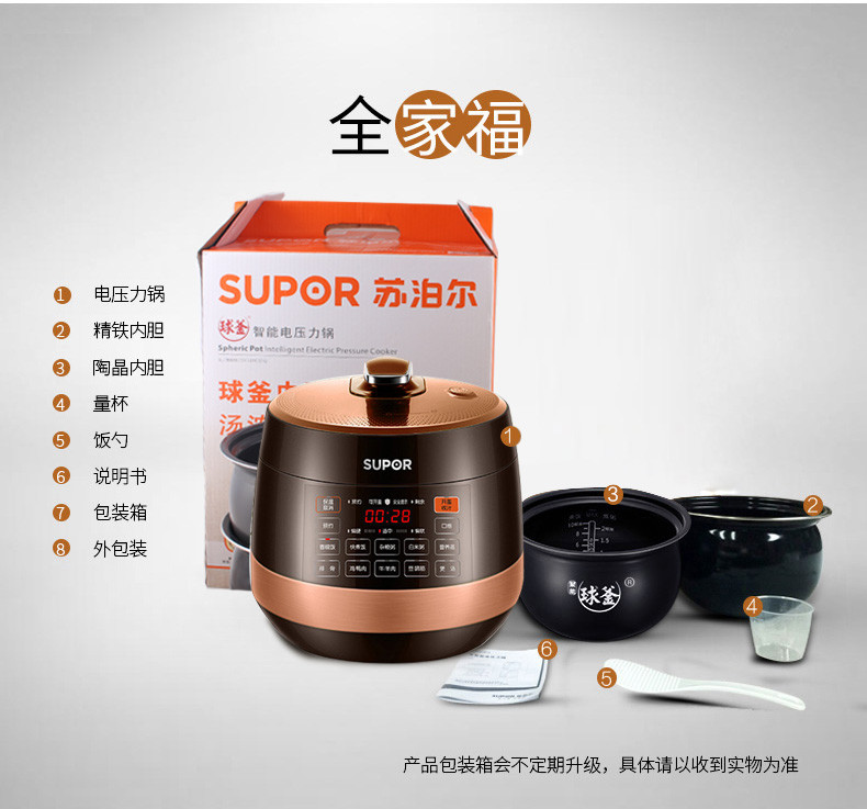 苏泊尔/SUPOR 电压力锅5L双胆家用智能球釜3-6人高压锅正品SY-50YC01Q 褐色