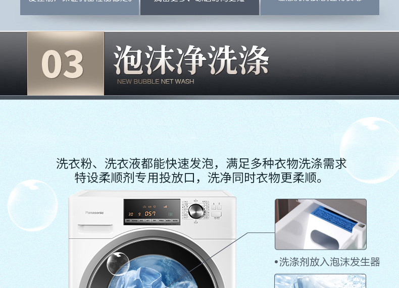 松下/PANASONIC 9公斤大容量全自动变频家用滚筒洗衣机XQG90