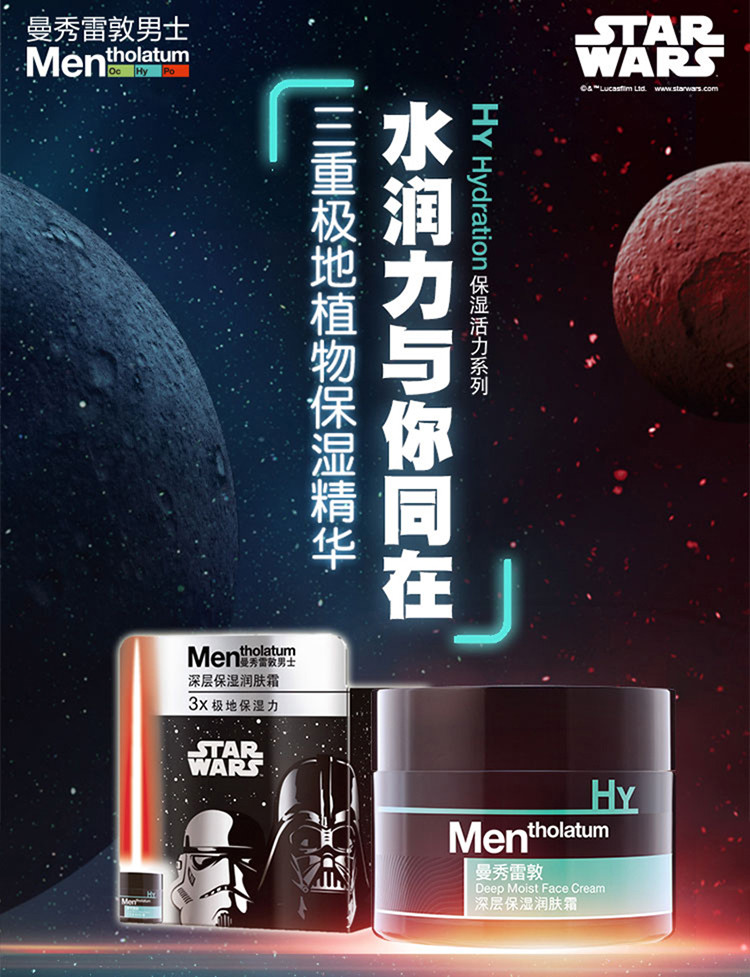 曼秀雷敦/MENTHOLATUM  男士基础护理套装控油控痘洁面乳150ml+深层润肤霜50