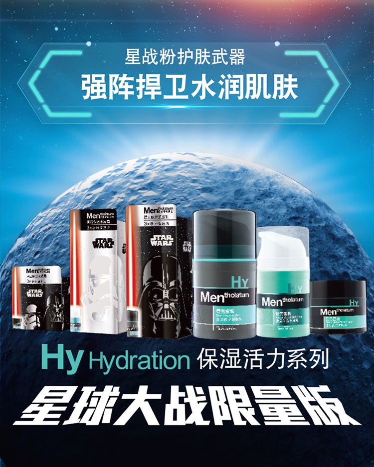 曼秀雷敦/MENTHOLATUM  男士基础护理套装控油控痘洁面乳150ml+深层润肤霜50