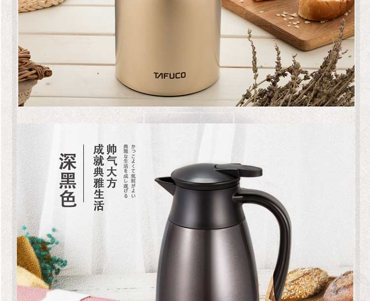 泰福高（TAFUCO）不锈钢保温壶咖啡壶2.0L T2732香槟金色、T2733深黑色