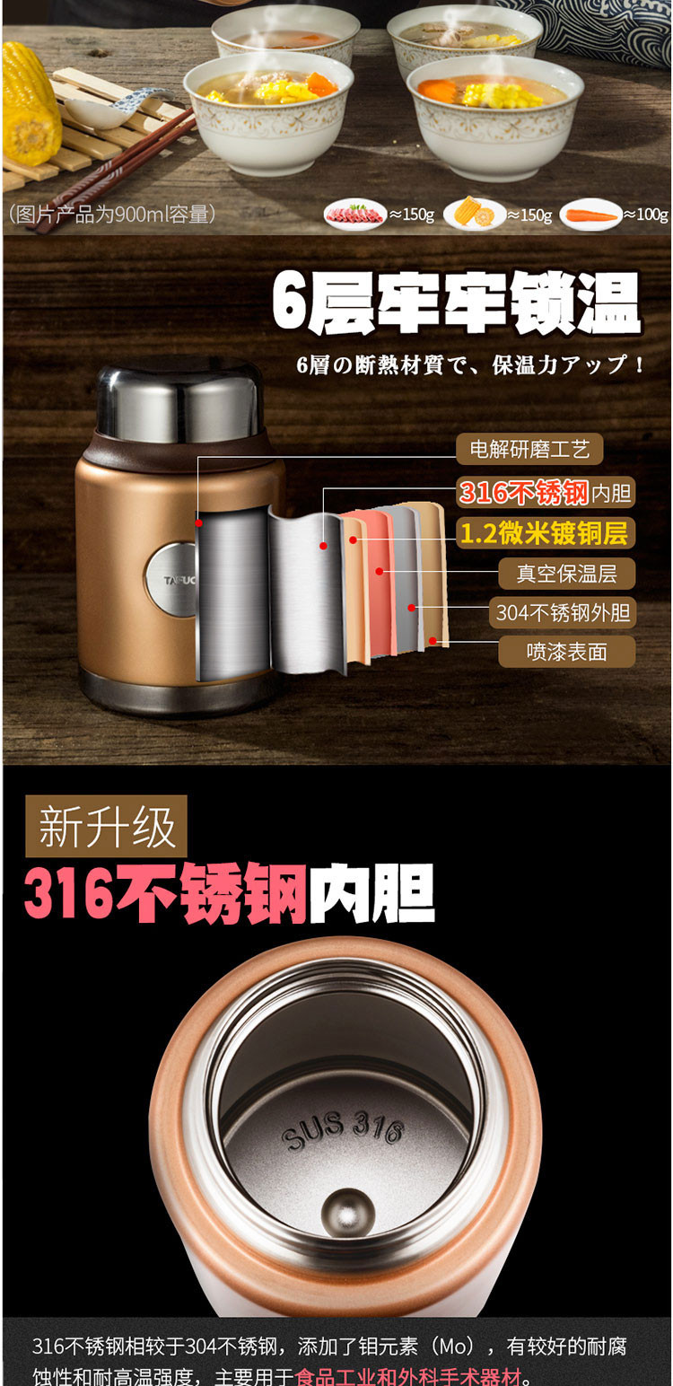 泰福高（TAFUCO）焖烧杯 316不锈钢保温焖烧壶焖烧罐保温粥桶 0.9L 多色可选