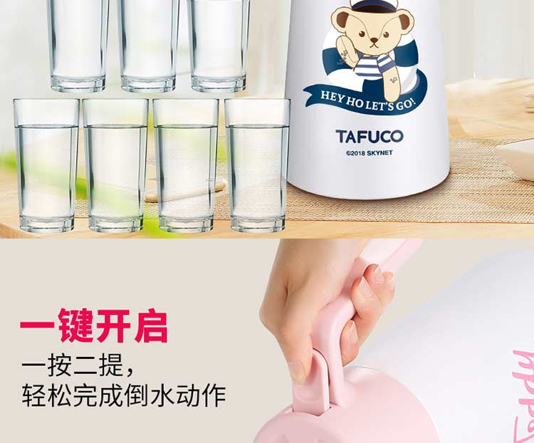 泰福高（TAFUCO）泰迪珍藏压杆不锈钢保温壶 2.0L T5410樱花粉、T5411航海蓝