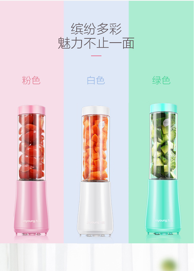 九阳/Joyoung 榨汁机迷你便携家用果汁机多功能料理机榨汁杯 L3-C1樱花粉