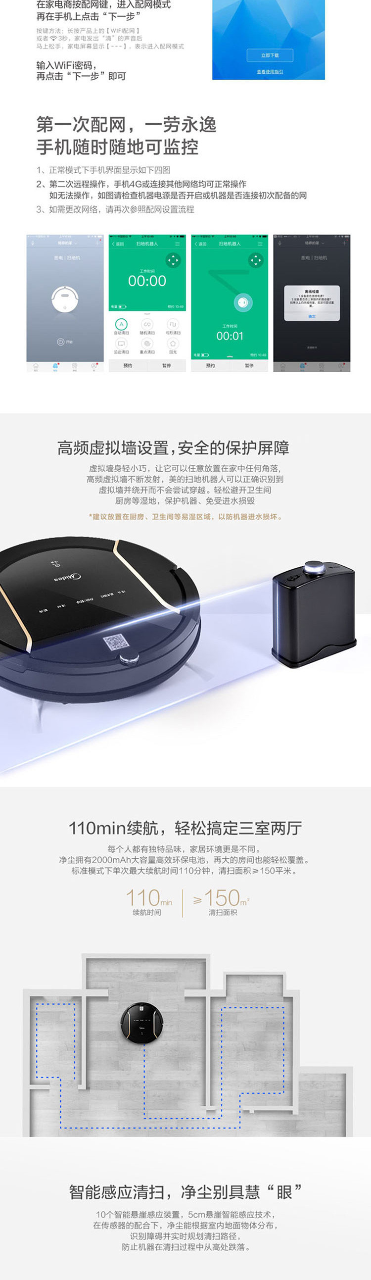 美的/MIDEA 扫地机器人家用拖擦地机全自动智能吸尘器无线地宝VR10F2-TB 黑色