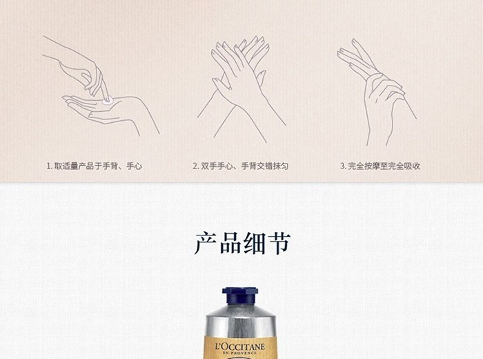 欧舒丹/L&apos;OCCITANE 乳木果丰凝润手霜150ml