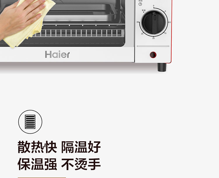 海尔/Haier 10升家用电烤箱 GD-10R 多功能 大容量 烘焙小烤箱 上下独立温控