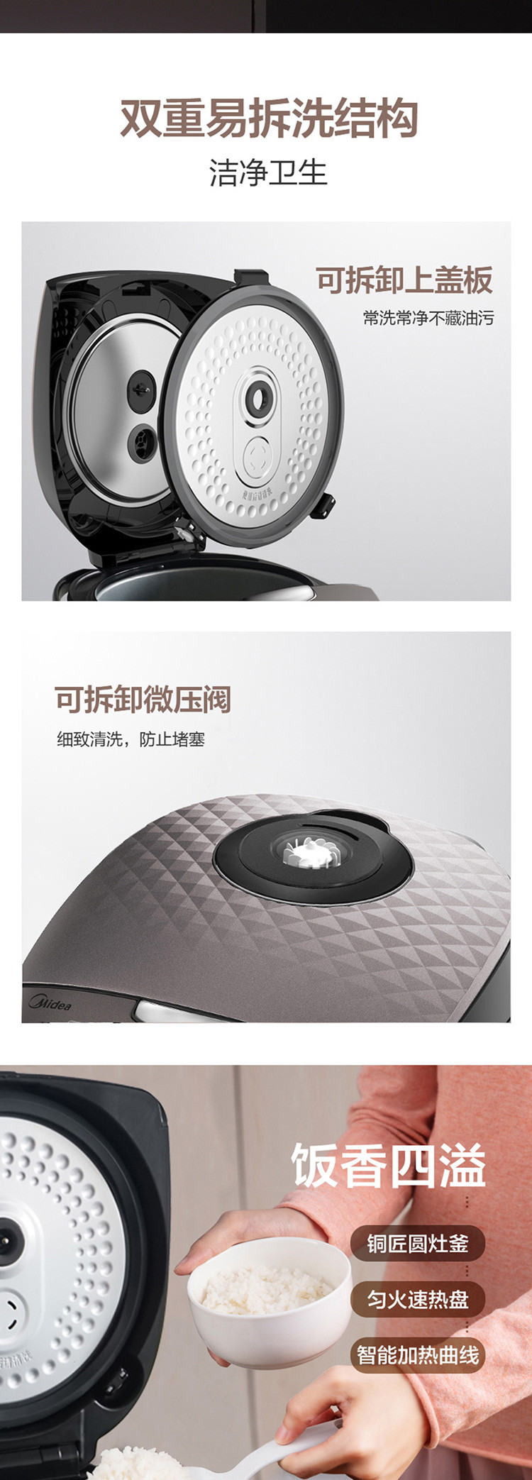 美的/MIDEA 电饭煲4L 智能预约电饭煲 匠铜圆灶釜内胆家用RS4057