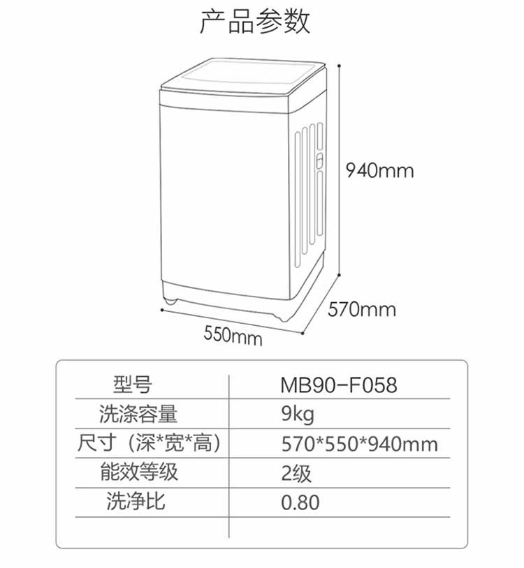 海尔/Haier 9公斤全自动波轮洗衣机 免清洗 幂动力 节能静音 MB90-F058